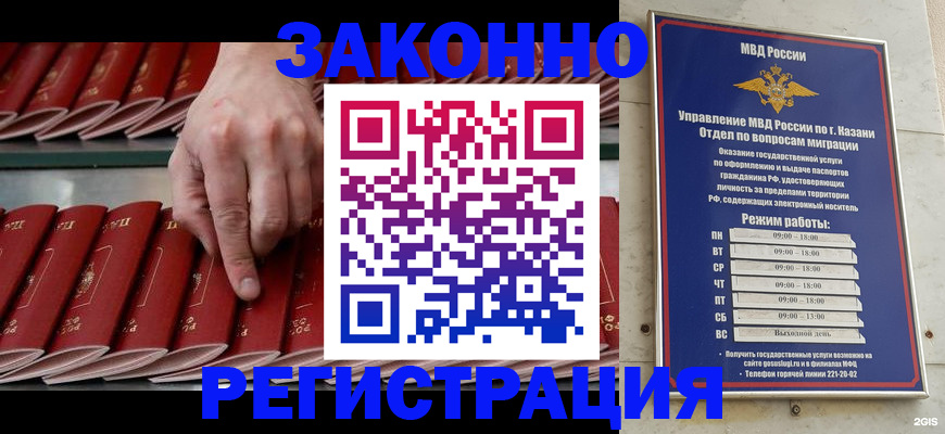 временная регистрация 2025 в Звенигово
